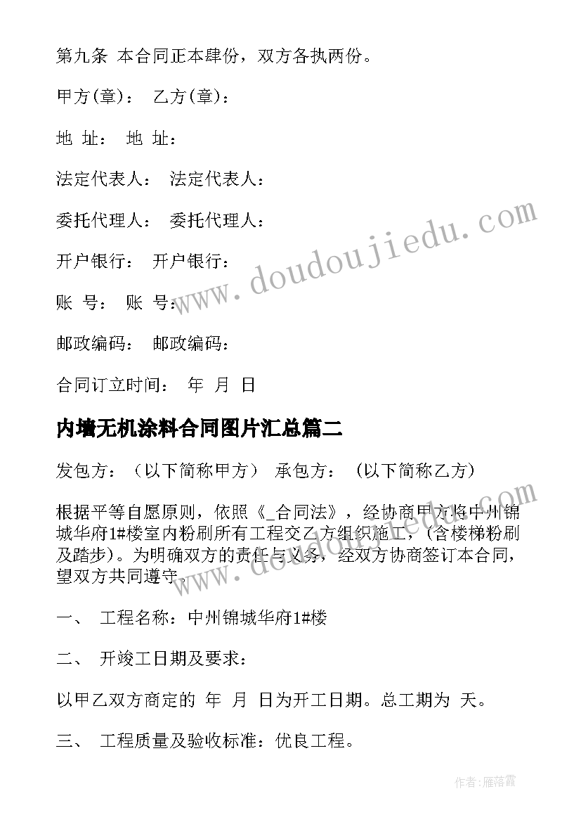 2023年水浒传个人心得体会 水浒传读书个人感悟心得体会(通用5篇)