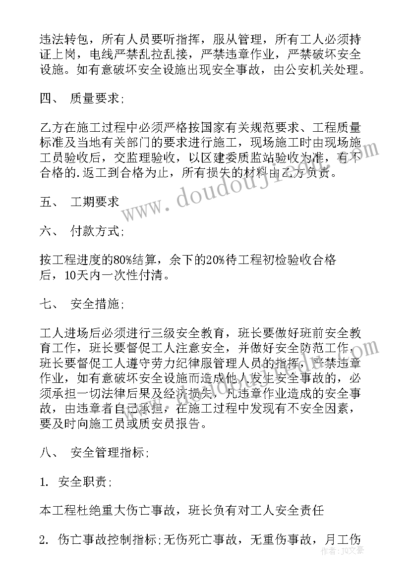 零星工程简单合同 零星工程合同(实用8篇)