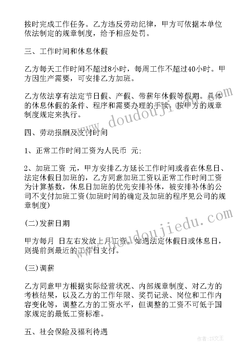 最新工伤一次性了结协议书 工伤处理协议书(实用8篇)