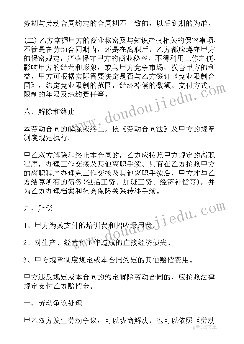 最新工伤一次性了结协议书 工伤处理协议书(实用8篇)