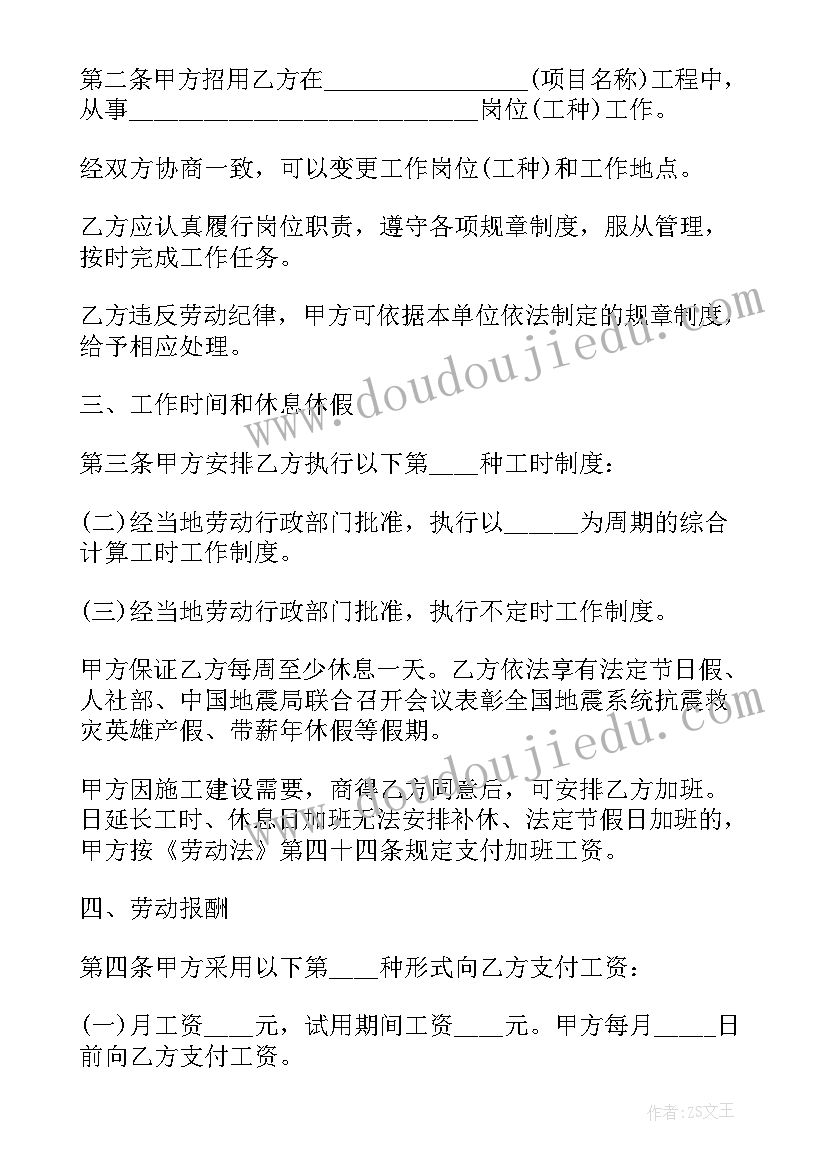 最新工伤一次性了结协议书 工伤处理协议书(实用8篇)