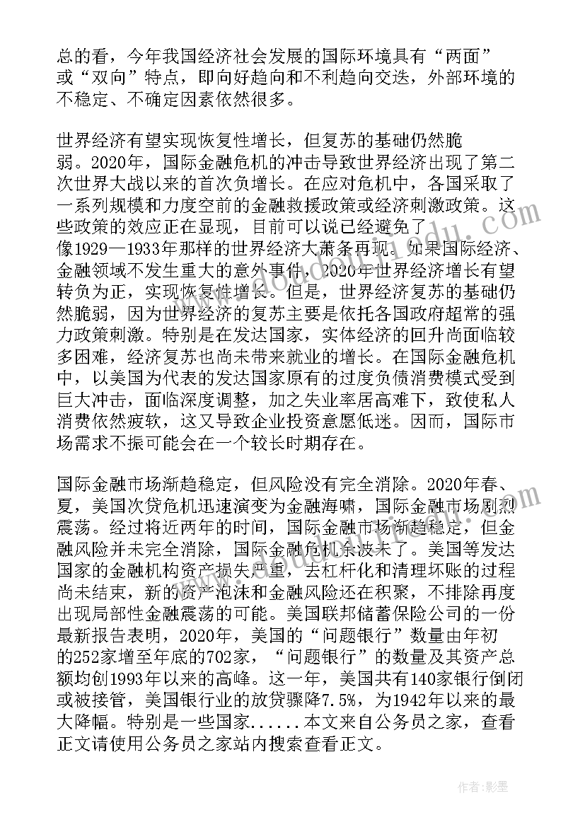 最新冬奥会全国两会思想汇报 全国两会精神思想汇报材料(优秀5篇)