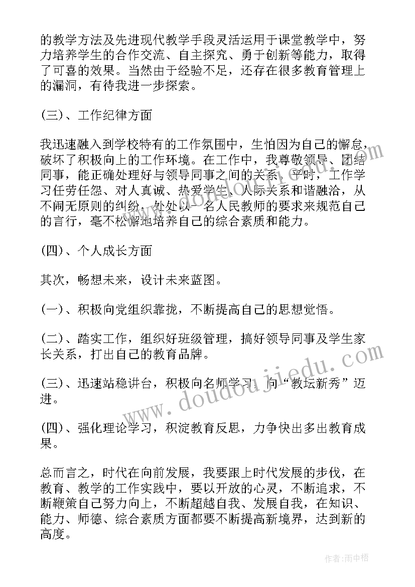 2023年教师节宣誓活动总结(汇总5篇)