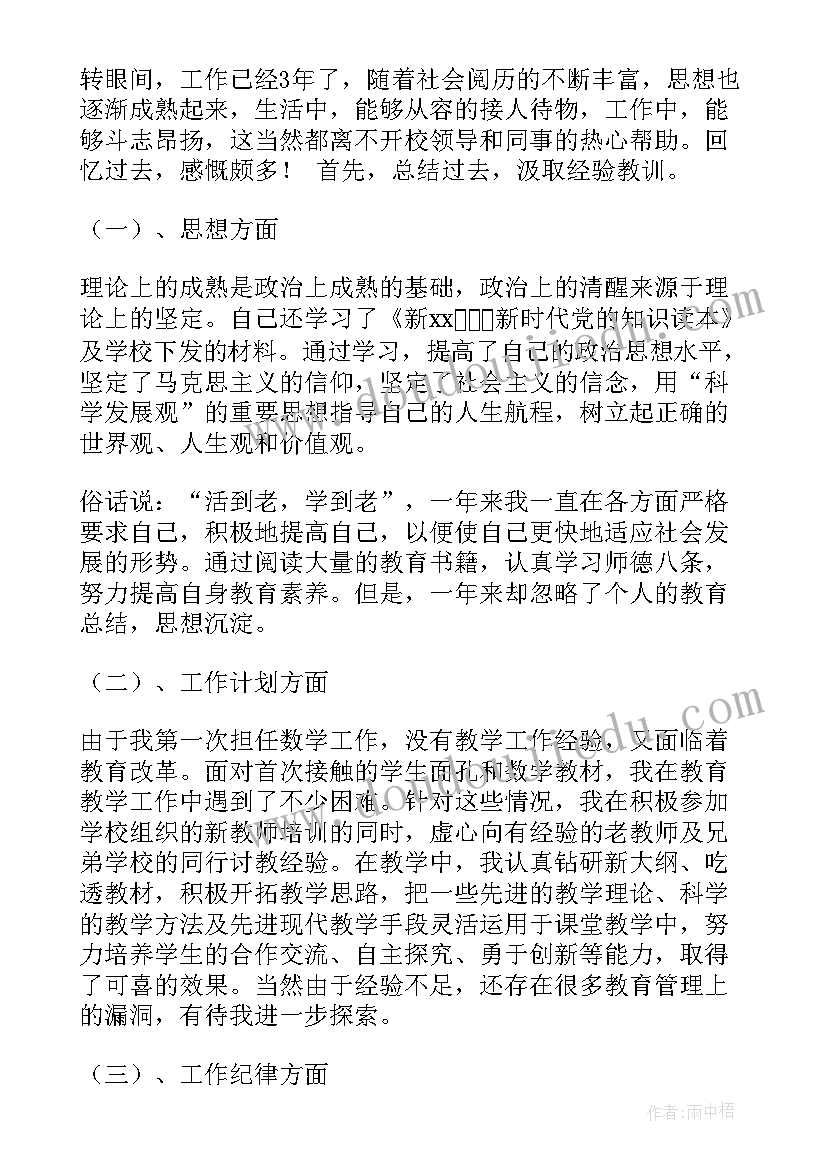 2023年教师节宣誓活动总结(汇总5篇)