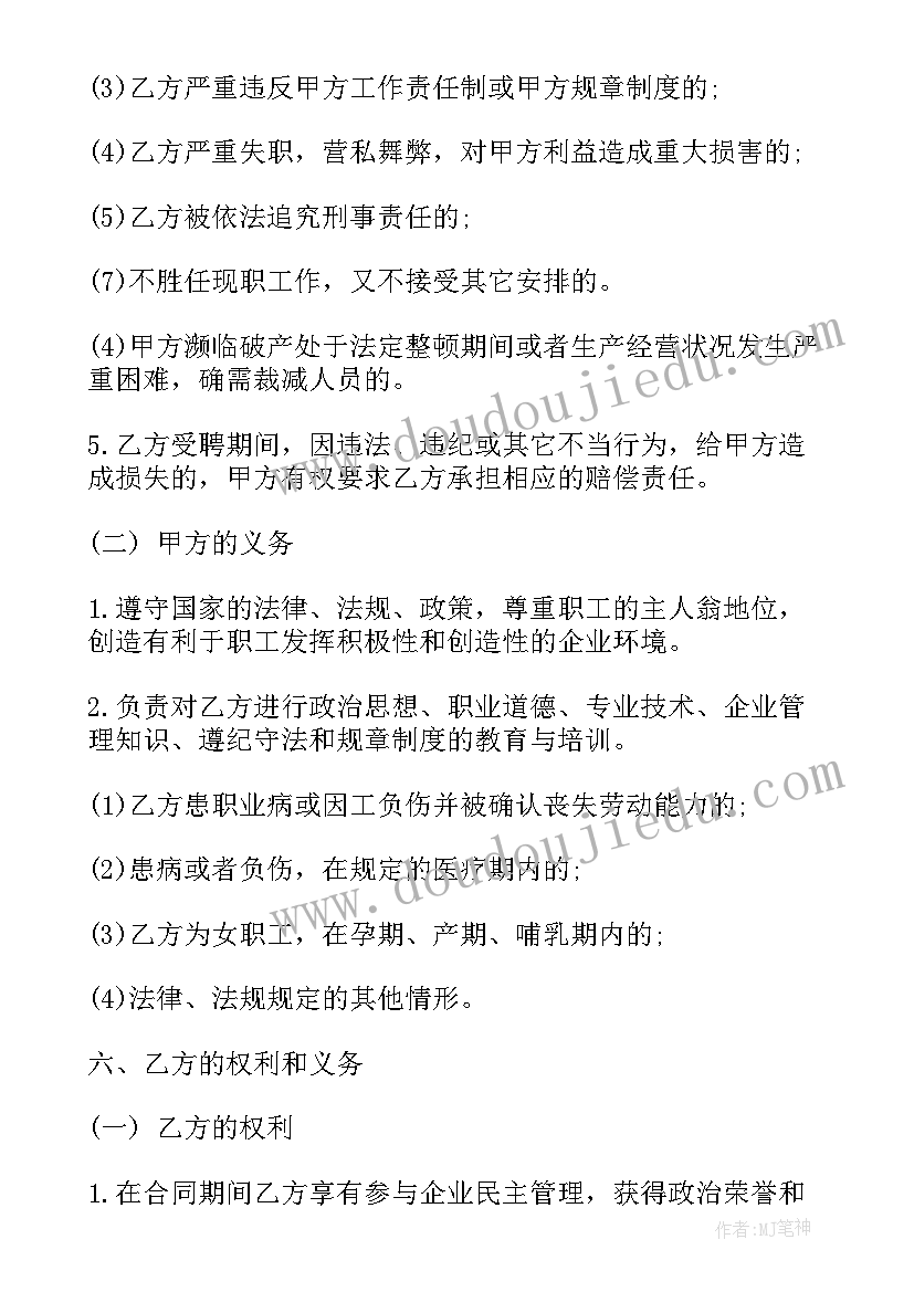 最新影楼与珠宝合作合同(优质7篇)