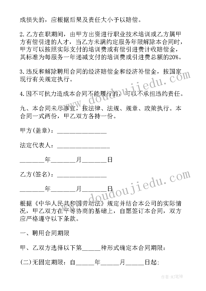 最新影楼与珠宝合作合同(优质7篇)