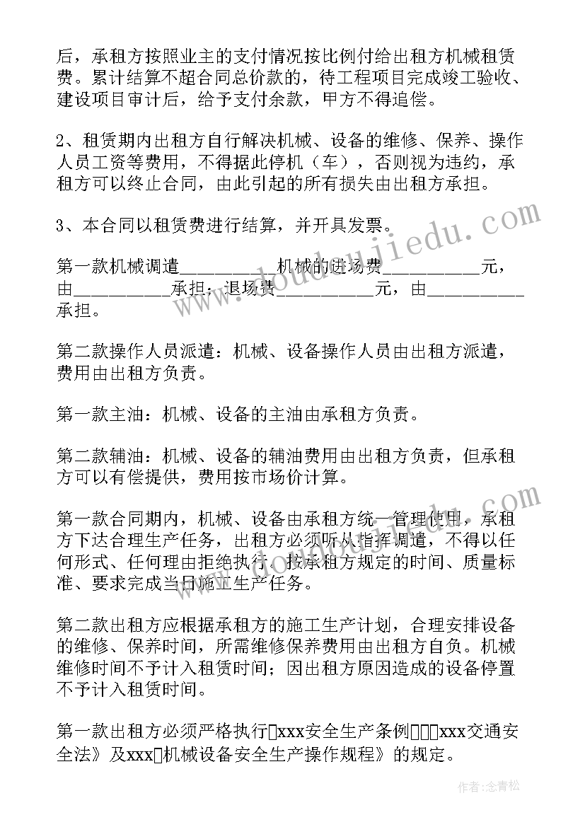 2023年叉车设备维保合同简单 设备简单合同(实用5篇)