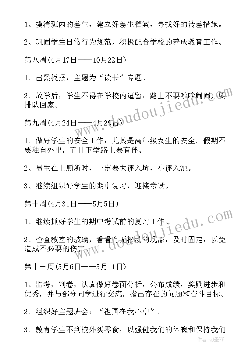 最新入党积极分子思想汇报在生活中(大全7篇)