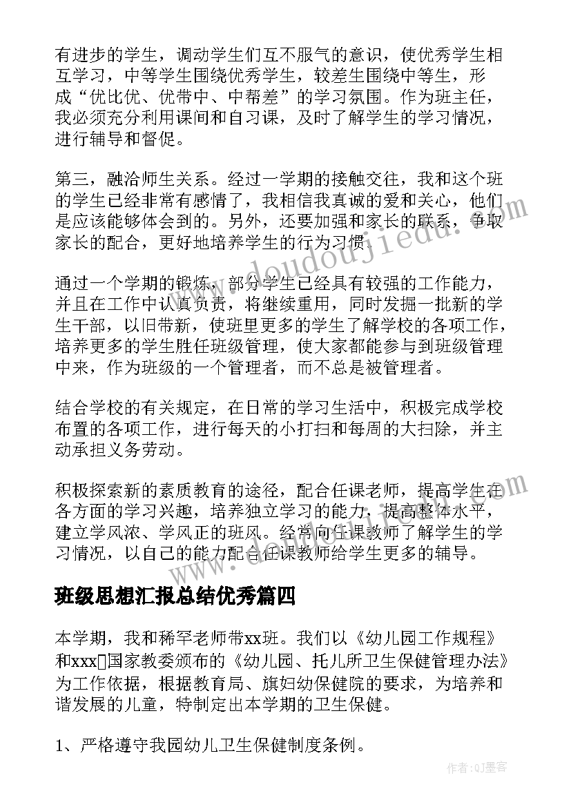 最新入党积极分子思想汇报在生活中(大全7篇)