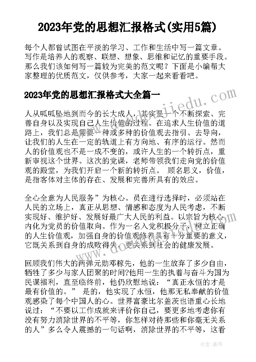 购房合同转让(实用5篇)