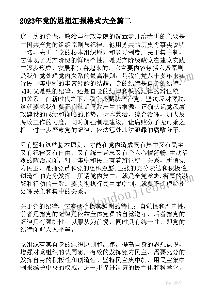 购房合同转让(实用5篇)