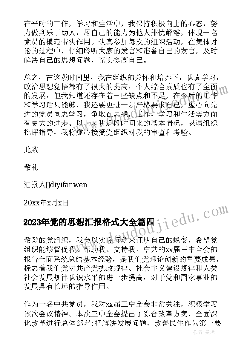 购房合同转让(实用5篇)