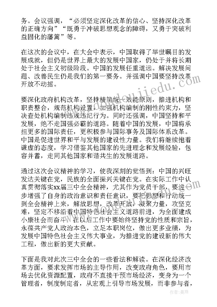 购房合同转让(实用5篇)