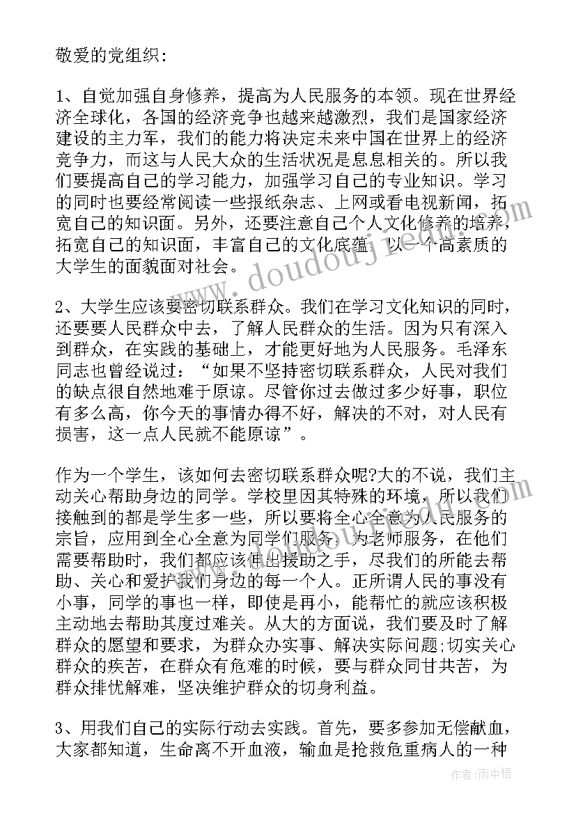 2023年积极分子寒假思想汇报(通用9篇)