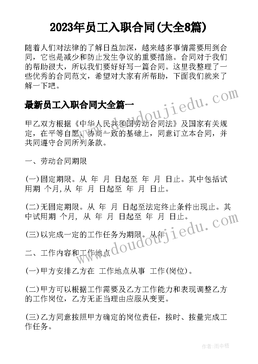 外贸合同完整版(实用8篇)