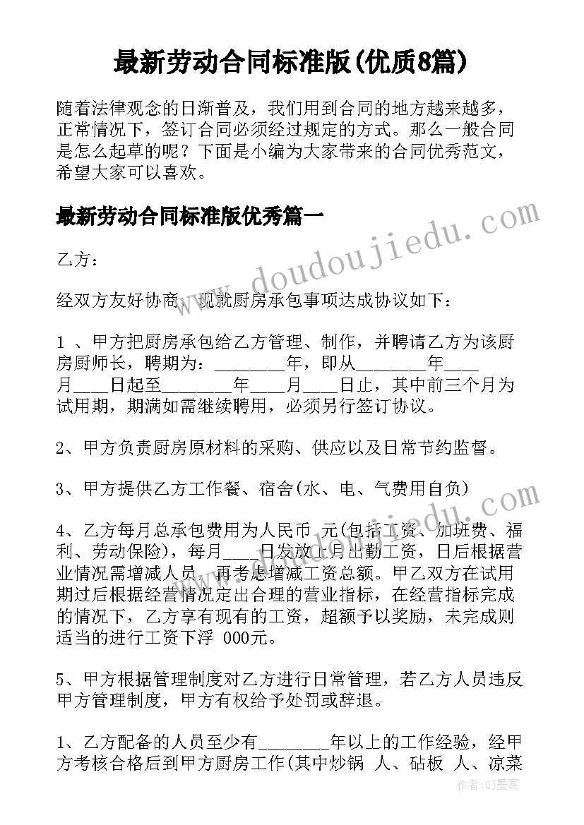 最新小学四年级寒假计划表(通用9篇)