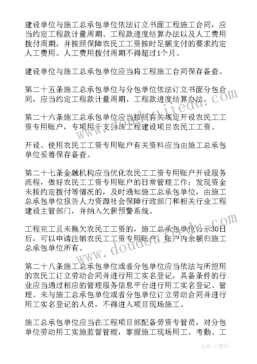 最新小学四年级寒假计划表(通用9篇)