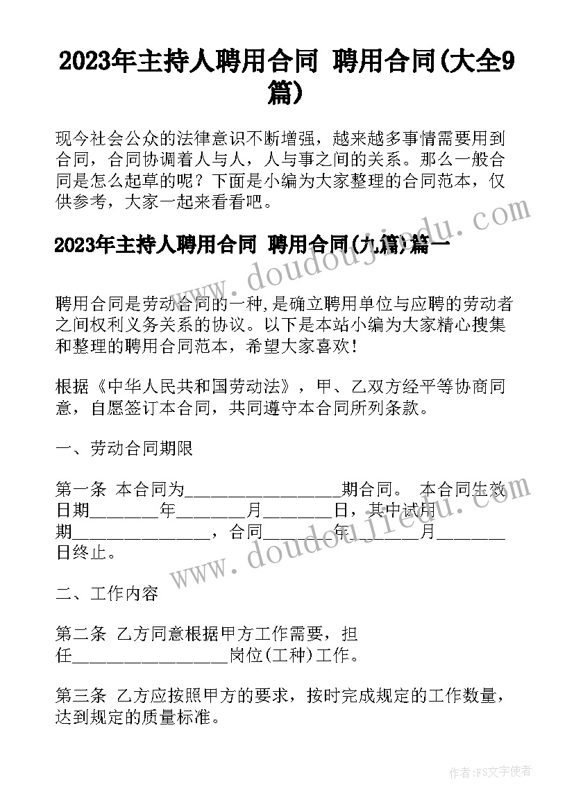 个人心理成长报告引言 学生个人心理健康成长报告(实用5篇)