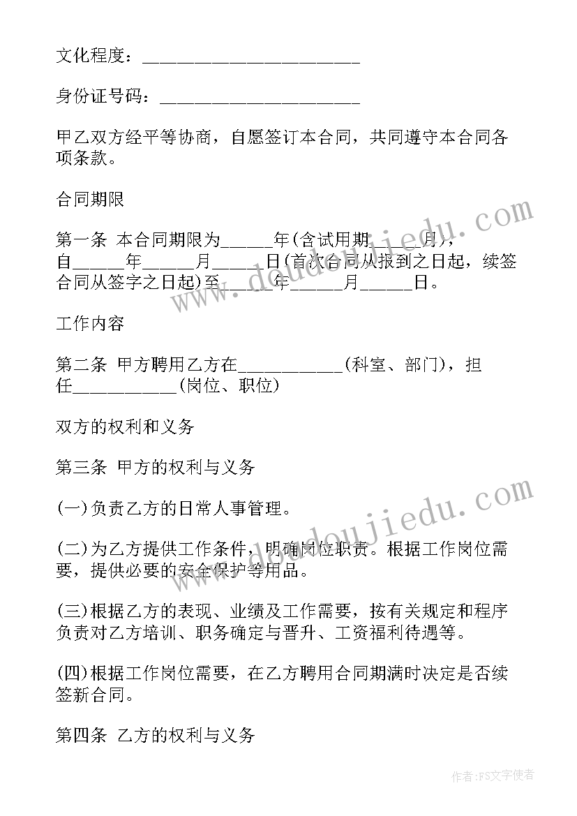 个人心理成长报告引言 学生个人心理健康成长报告(实用5篇)