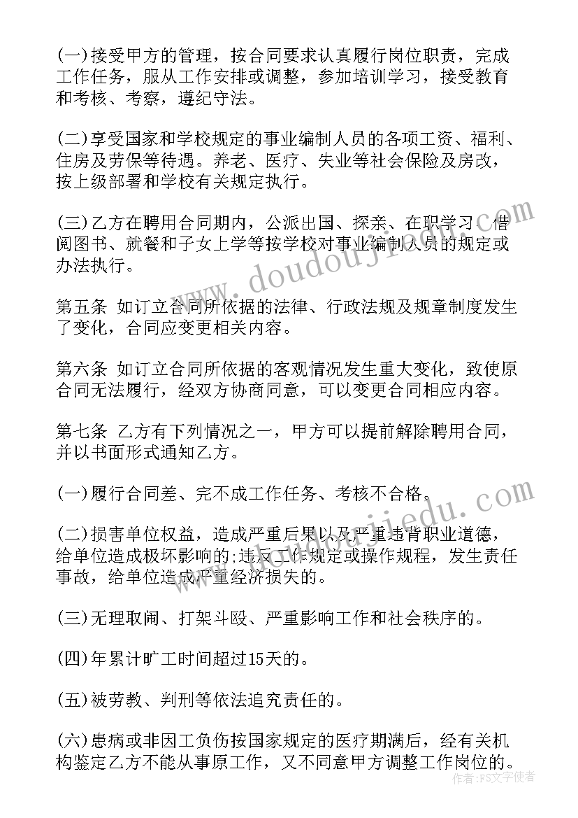 个人心理成长报告引言 学生个人心理健康成长报告(实用5篇)