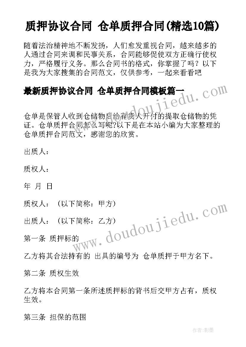 最新人教版三年级数学学期教学工作计划 三年级下学期数学教学计划(模板10篇)