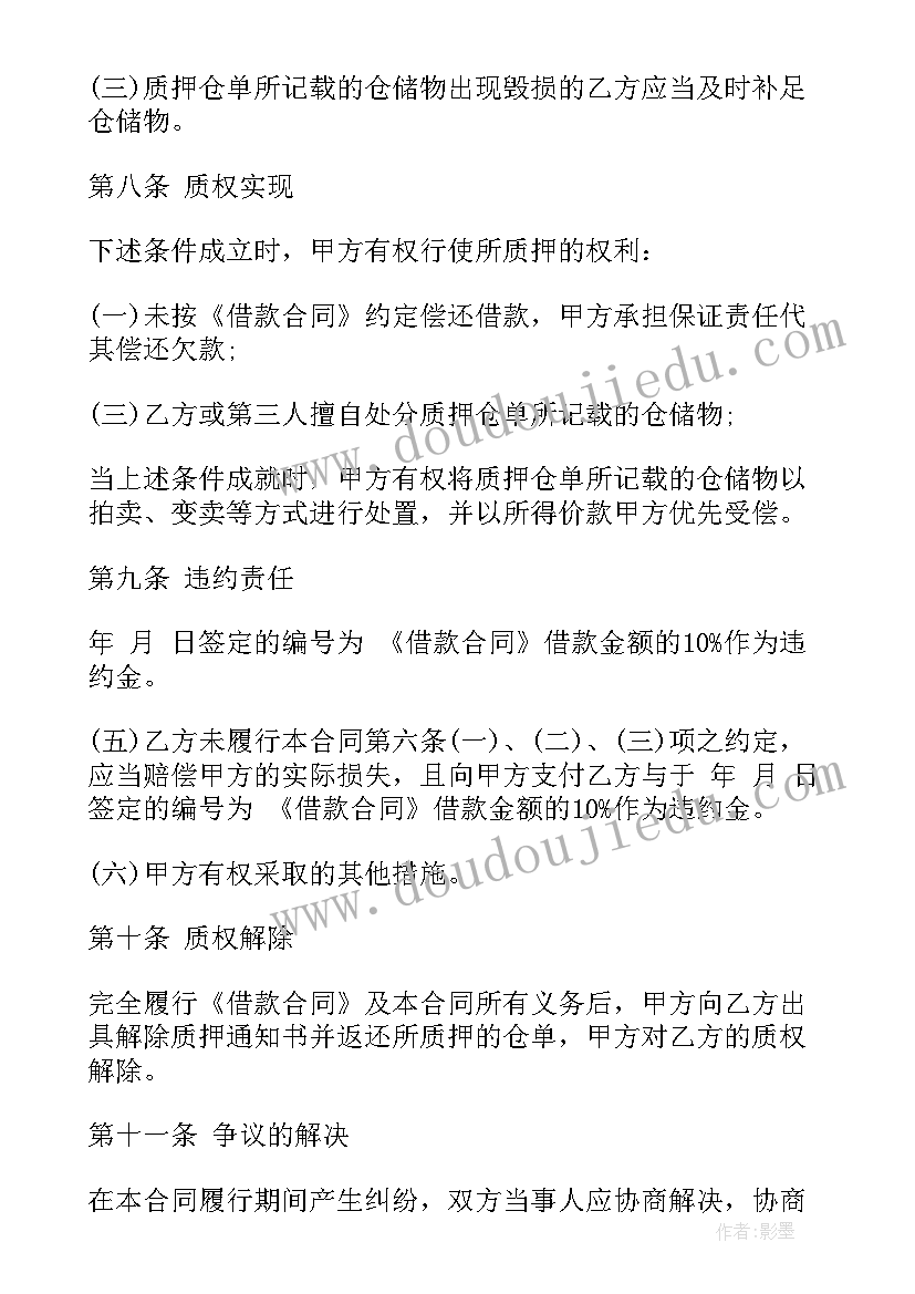 最新人教版三年级数学学期教学工作计划 三年级下学期数学教学计划(模板10篇)