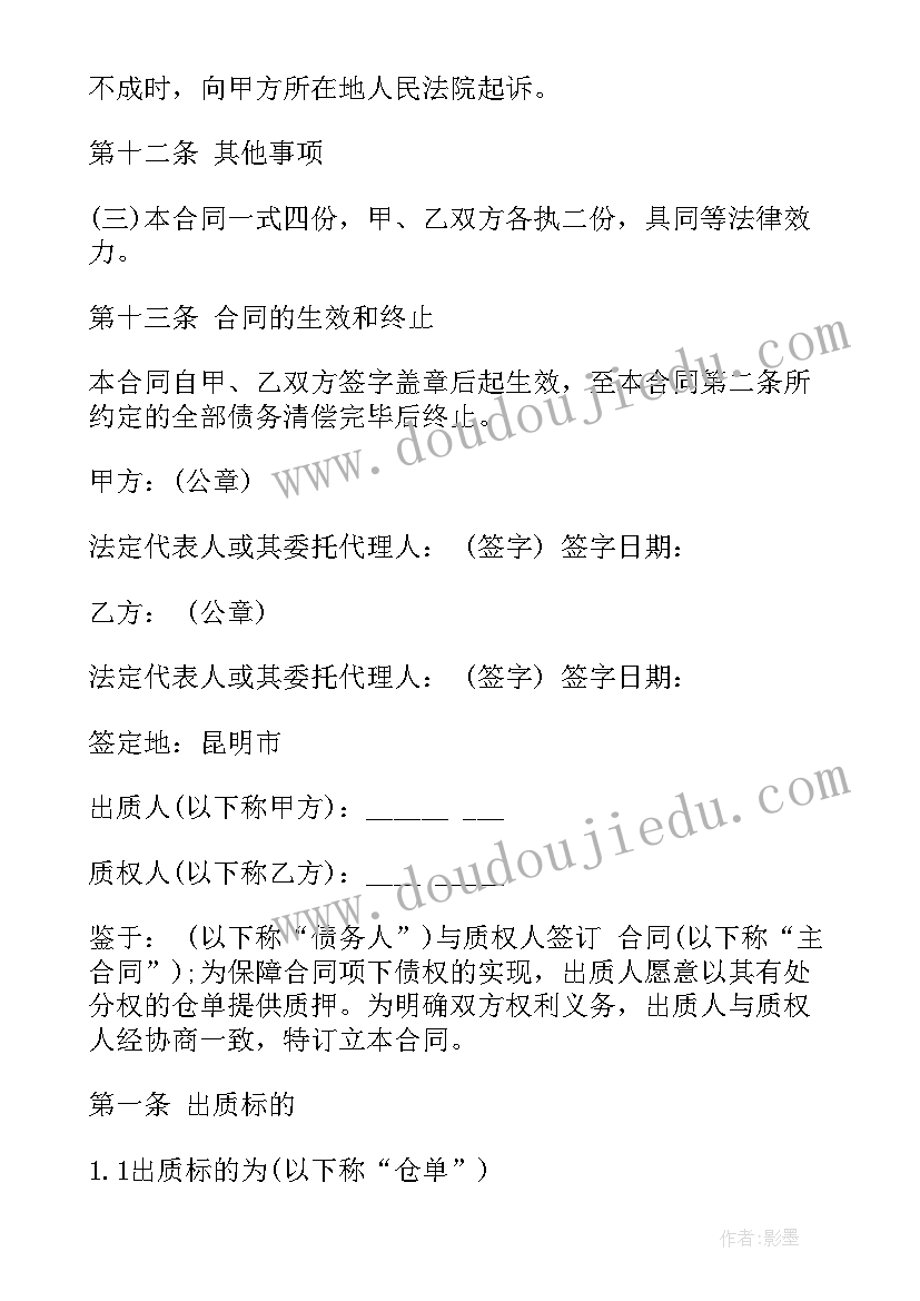 最新人教版三年级数学学期教学工作计划 三年级下学期数学教学计划(模板10篇)