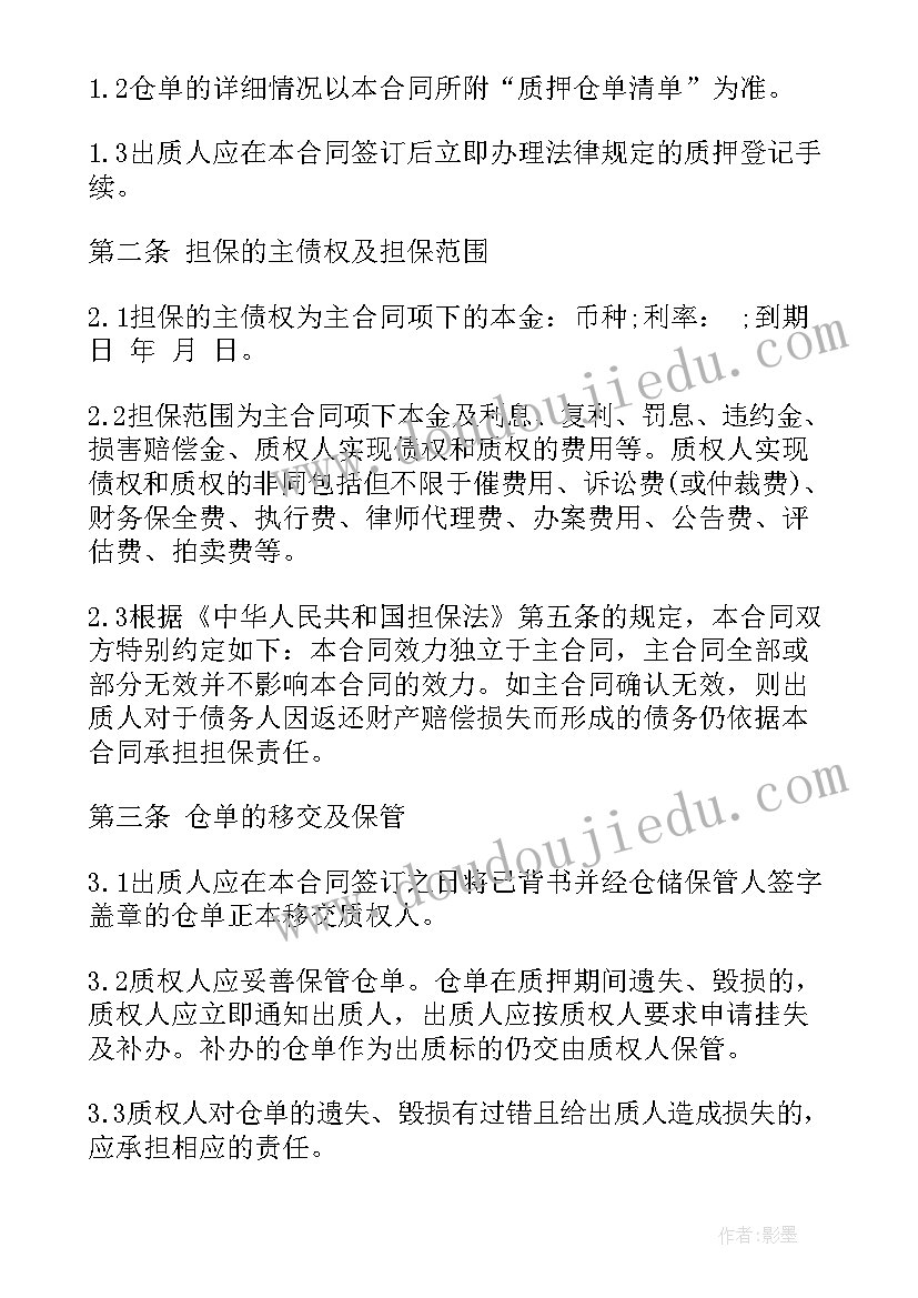 最新人教版三年级数学学期教学工作计划 三年级下学期数学教学计划(模板10篇)