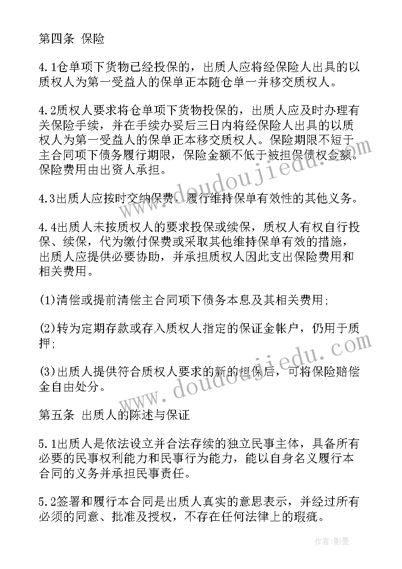 最新人教版三年级数学学期教学工作计划 三年级下学期数学教学计划(模板10篇)