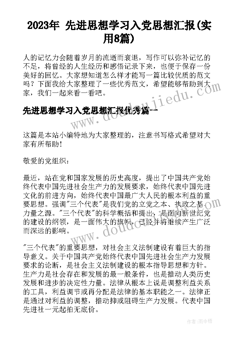 自行车的故事教学反思 故事教学反思(精选8篇)