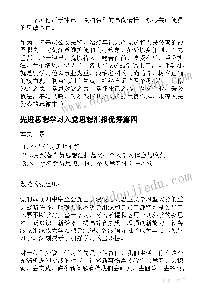 自行车的故事教学反思 故事教学反思(精选8篇)