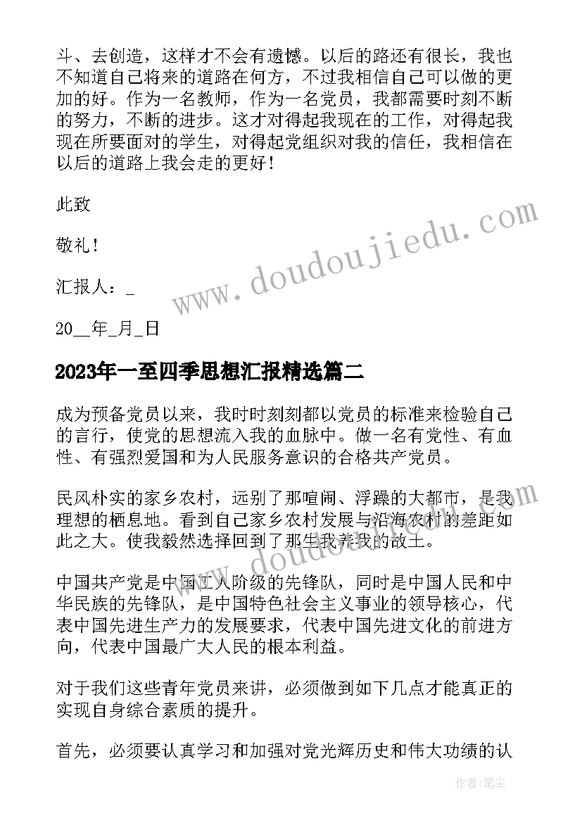 学生干部思想政治工作总结报告 干部思想政治工作总结(大全5篇)