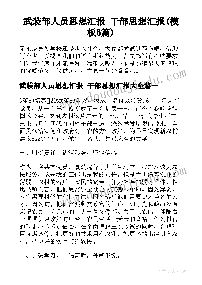 自我介绍短语小学生 小学生自我介绍(大全5篇)