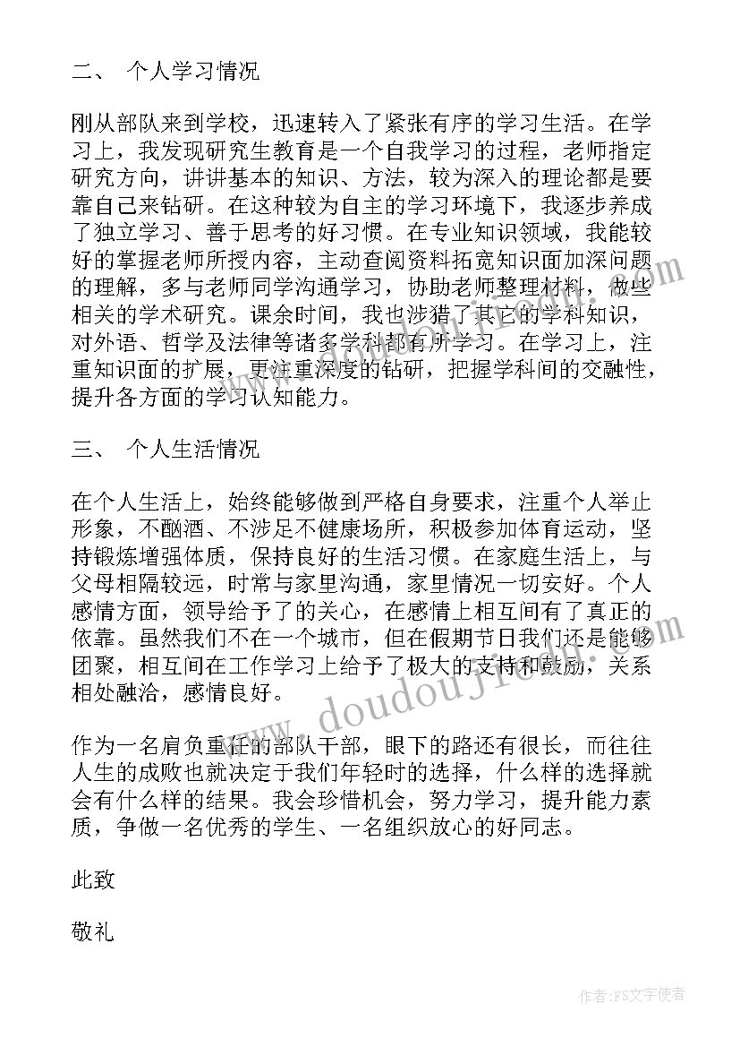 自我介绍短语小学生 小学生自我介绍(大全5篇)