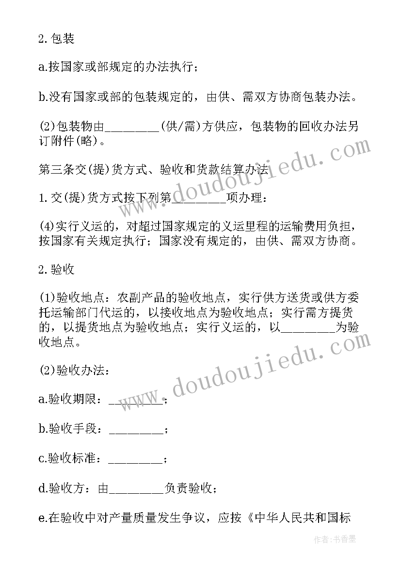 产品研发生产合同 产品销售合同(优质6篇)