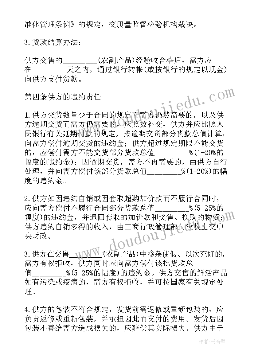 产品研发生产合同 产品销售合同(优质6篇)