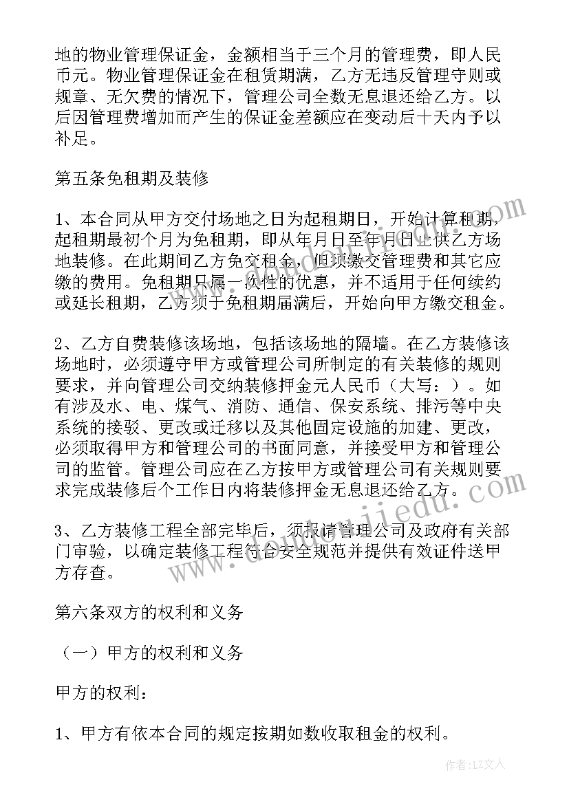 2023年处置办公室 办公楼租赁合同(优质8篇)