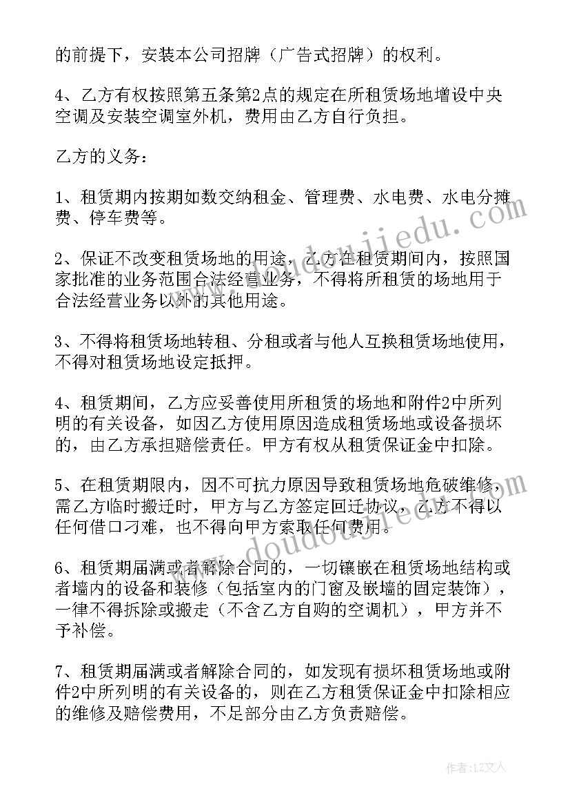 2023年处置办公室 办公楼租赁合同(优质8篇)