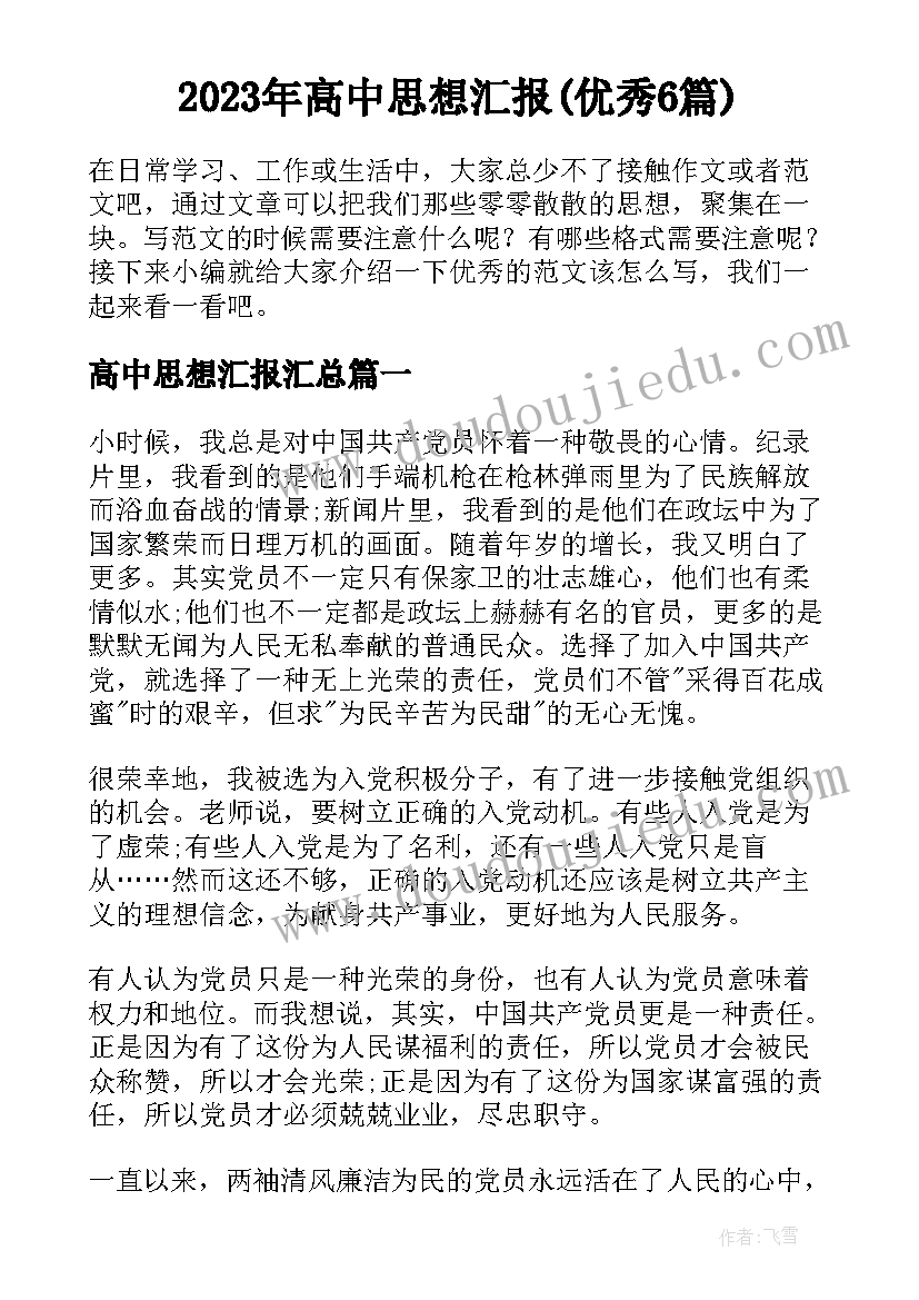 2023年校级领导培训心得体会 支行领导培训心得体会(汇总7篇)