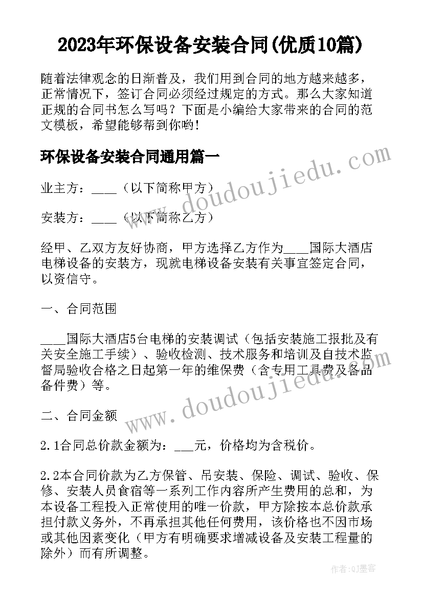 班会学生发言稿初一 班会学生发言稿(优秀6篇)