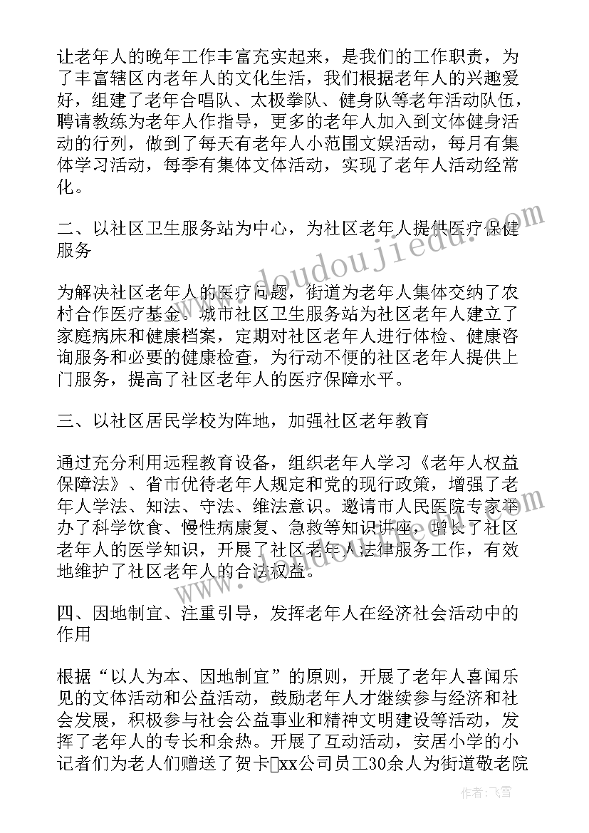 单位厨师入党思想汇报 单位入党思想汇报(实用7篇)