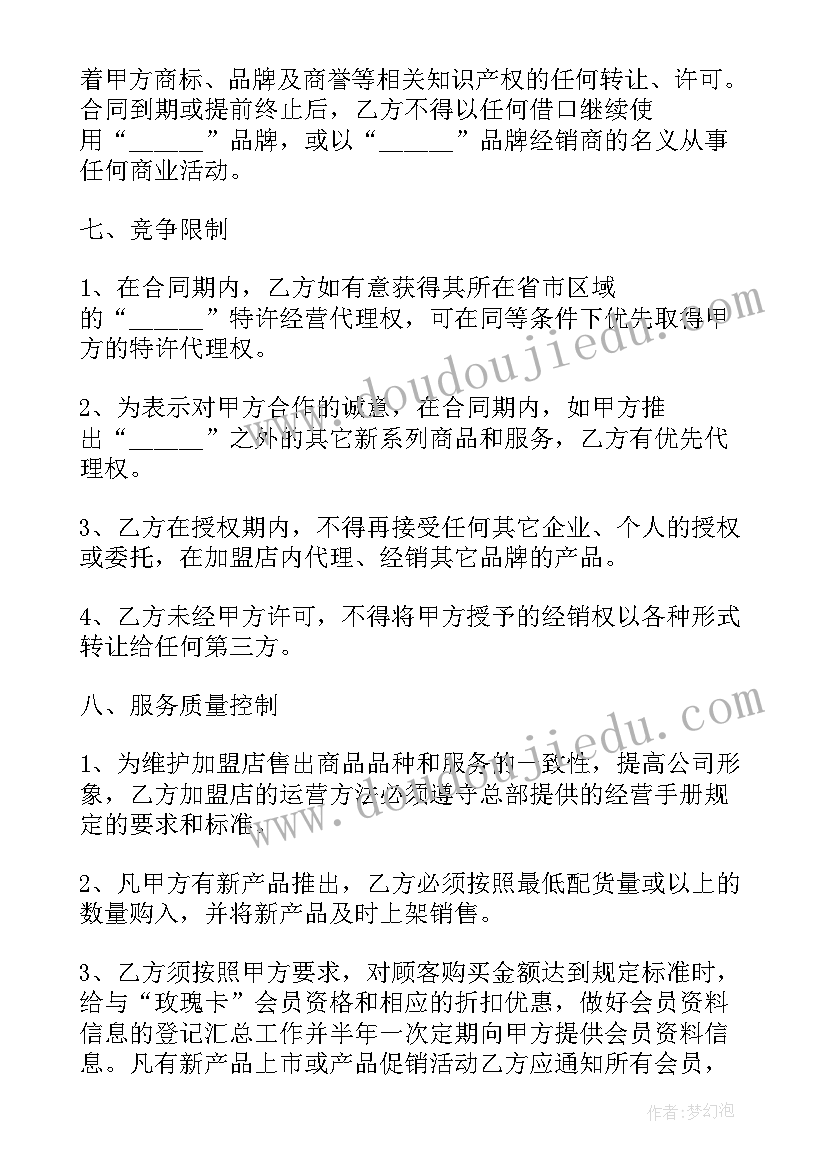 软笔书法社团教学计划(优秀5篇)