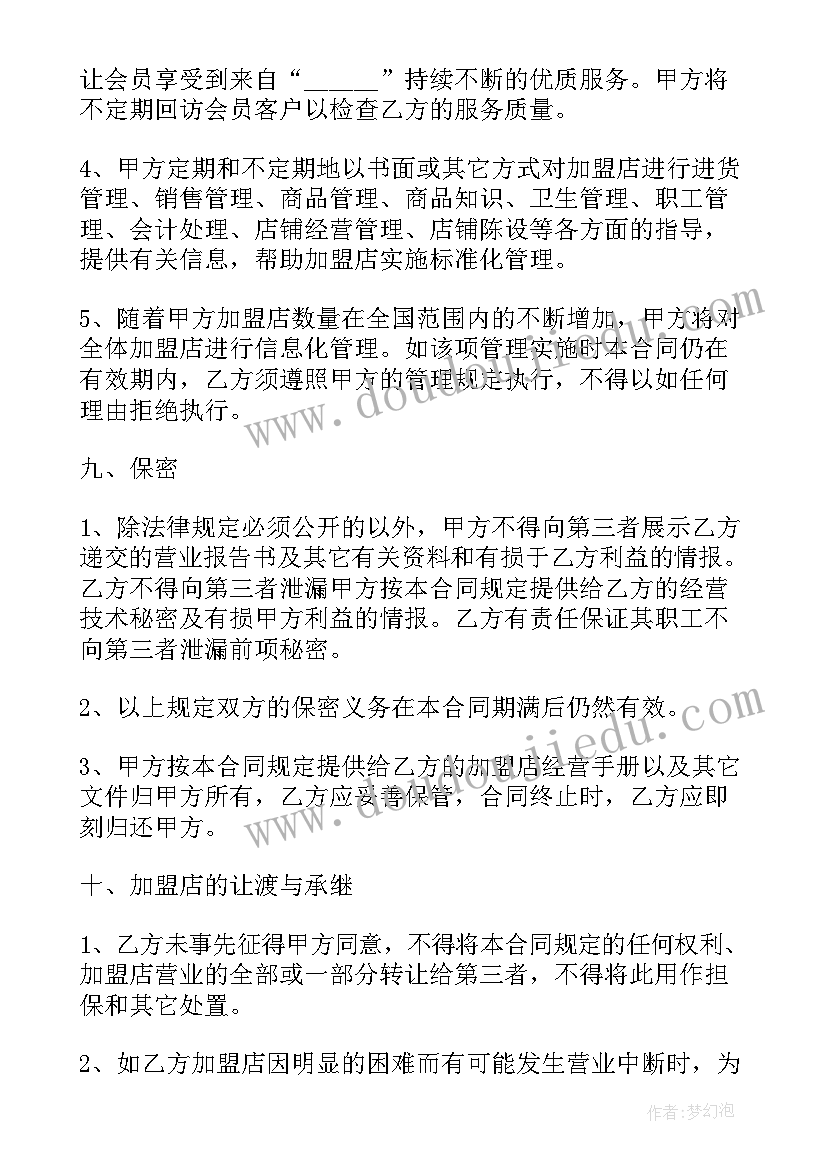 软笔书法社团教学计划(优秀5篇)