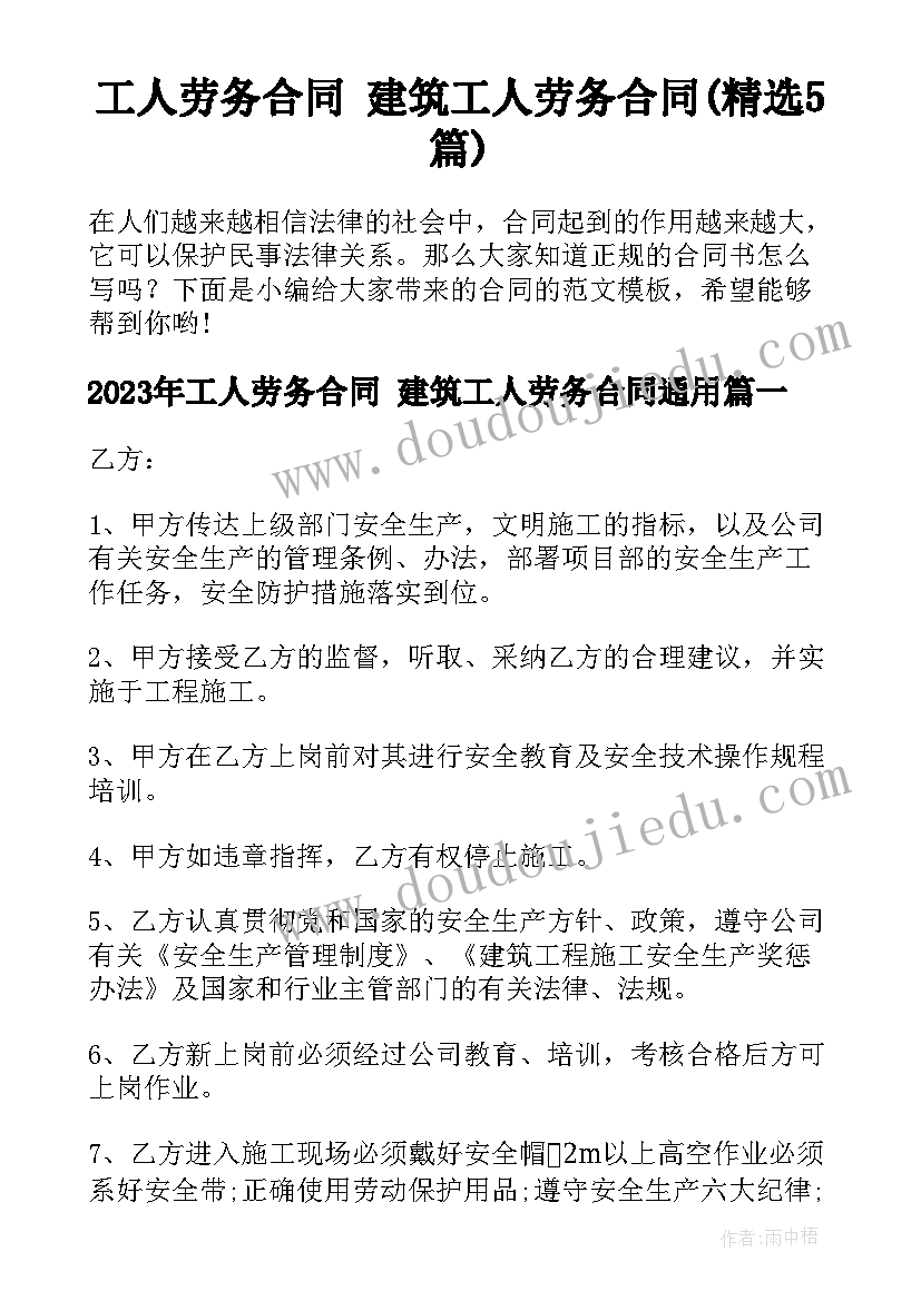 口袋阵教学反思 神奇的口袋教学反思(优质5篇)