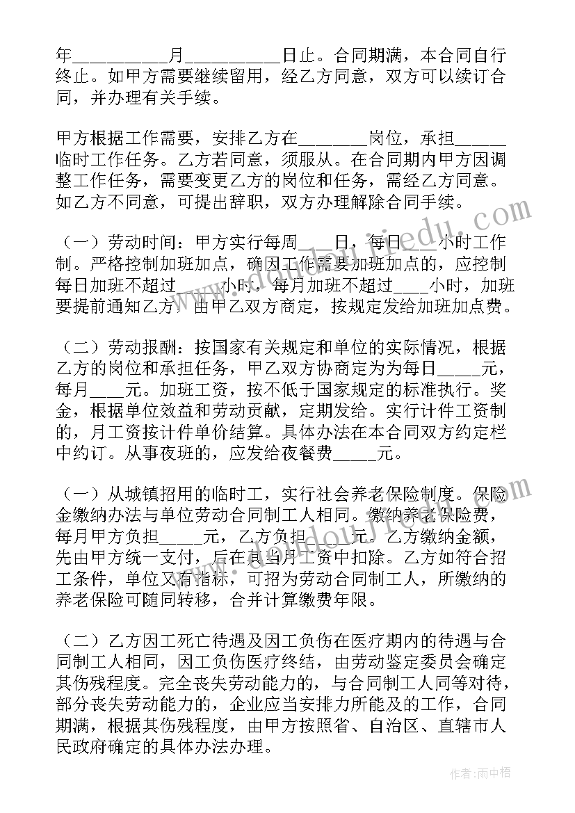 口袋阵教学反思 神奇的口袋教学反思(优质5篇)