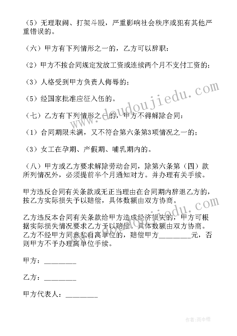 口袋阵教学反思 神奇的口袋教学反思(优质5篇)