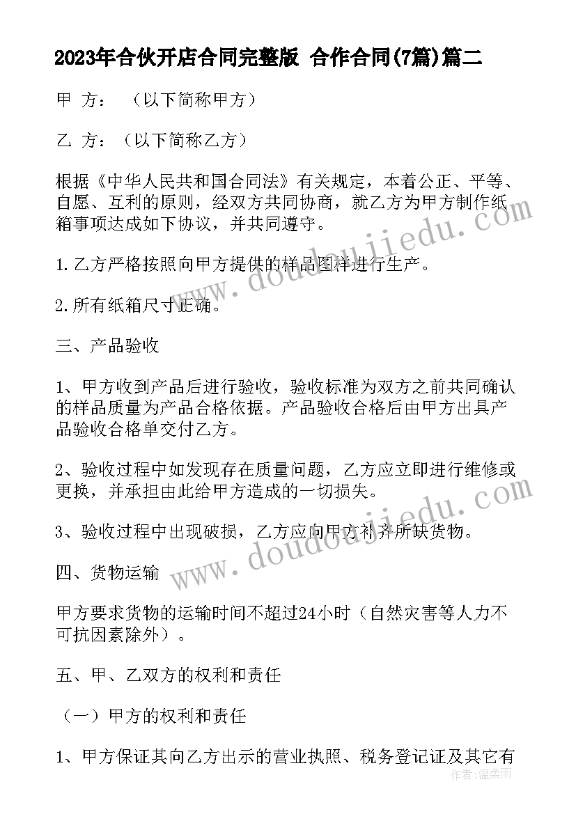 最新三方委托付款协议书(优秀5篇)