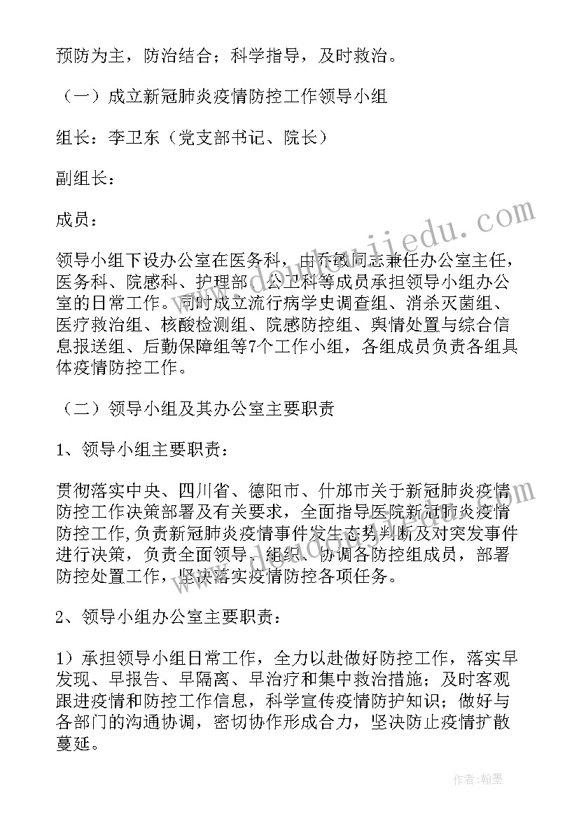 消杀自愿者合同(优秀5篇)