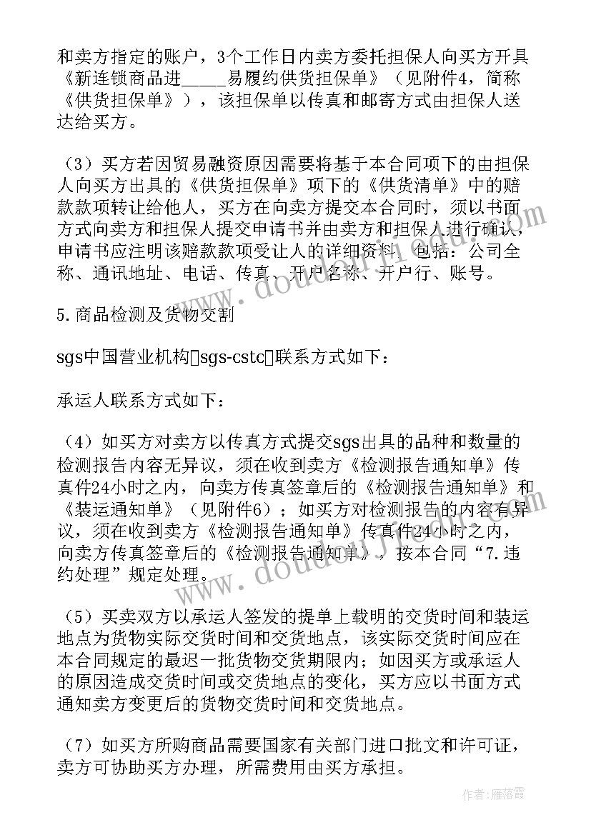 合作供货协议合同 供货合同(大全8篇)