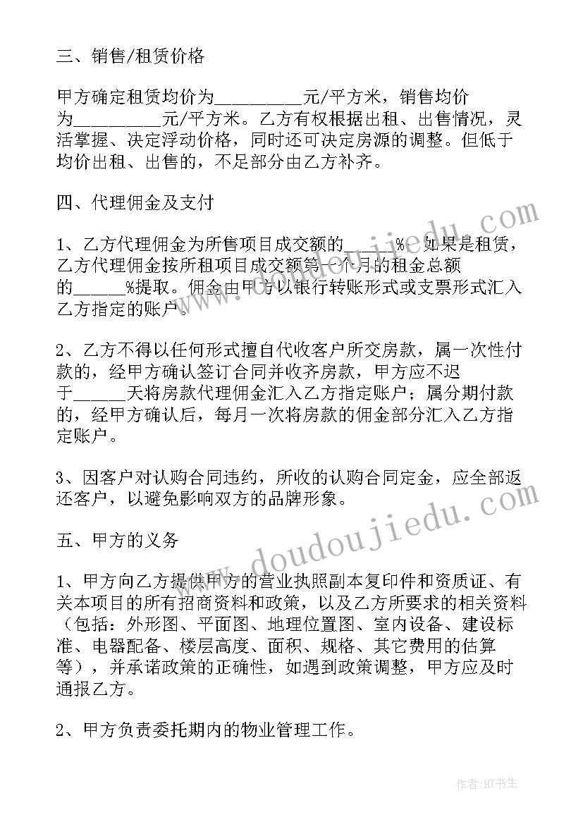 仓库招商合同图解(优质7篇)